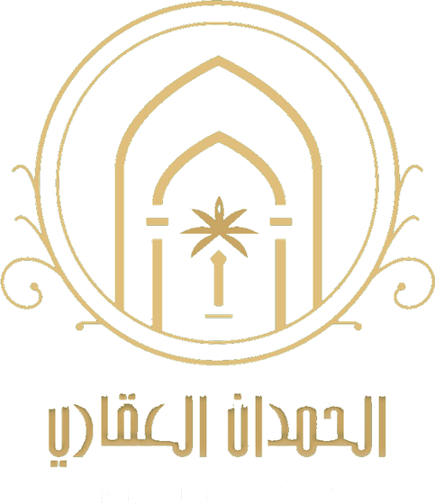 الحمدان العقاري