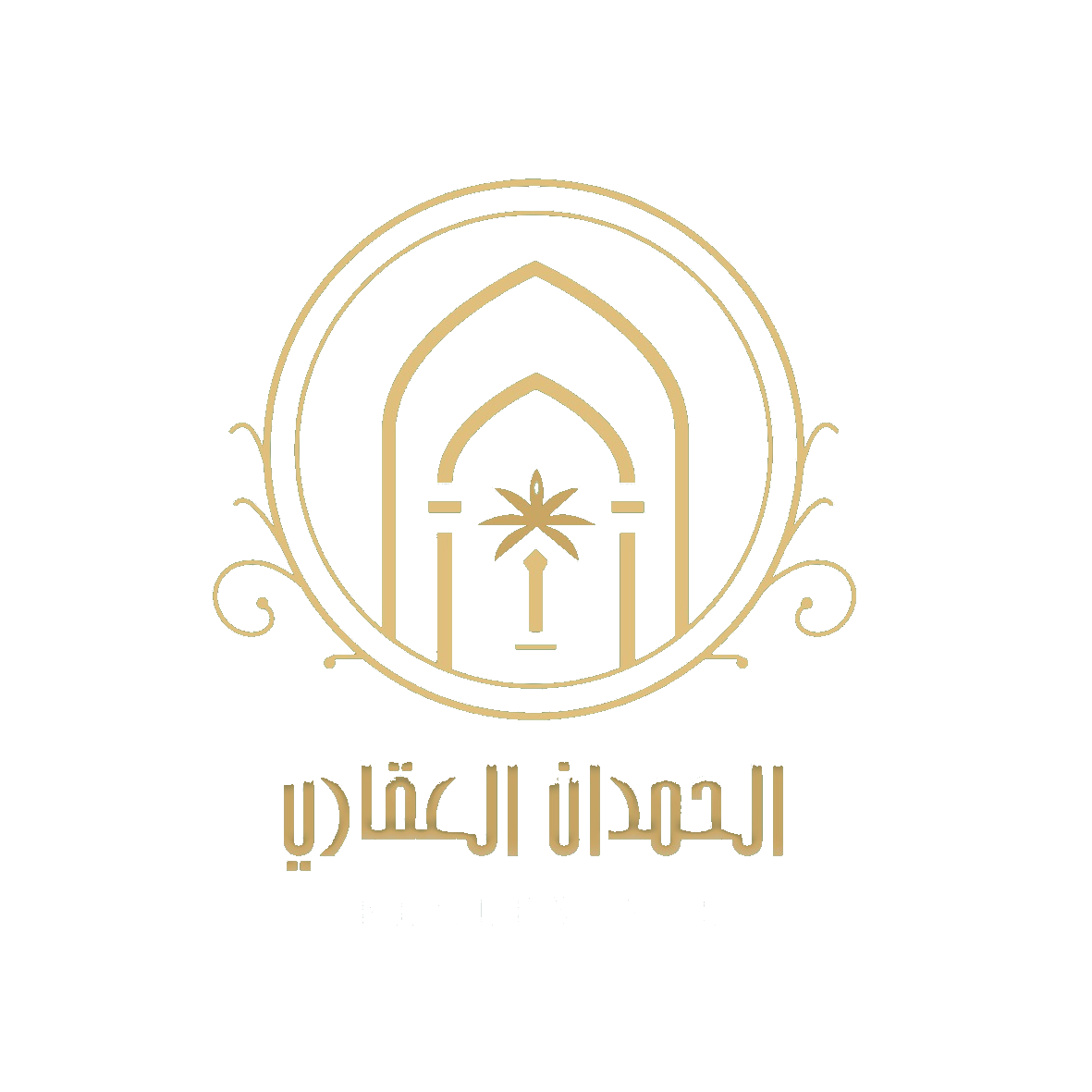 الحمدان العقاري